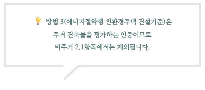 주거와의 차이점